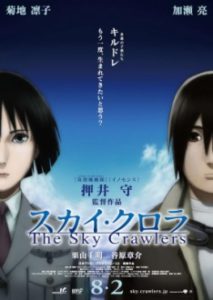the_sky_crawlers_941