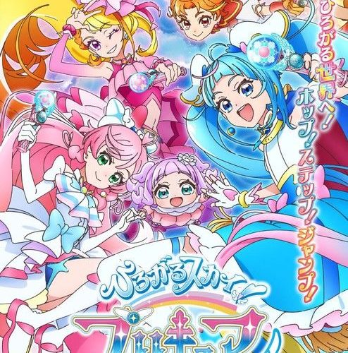 Hirogaru Sky! PreCure: Hirogaru! Puzzle Collection Box Shot for