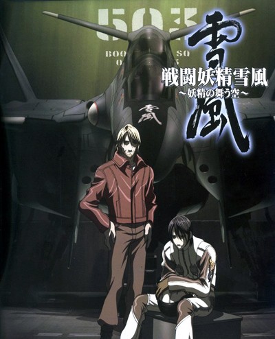 sentou yousei yukikaze ost rar files sentou yousei yukikaze ost rar files